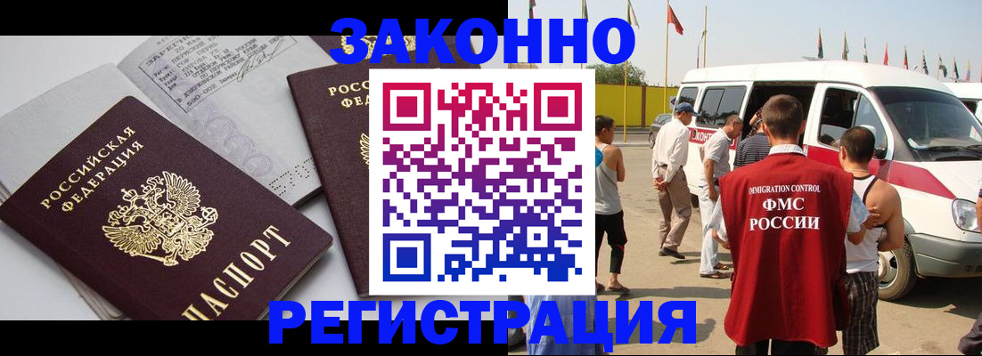 временная регистрация в Михайловске