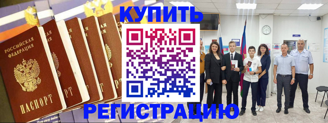 прописка для военкомата в Михайловске