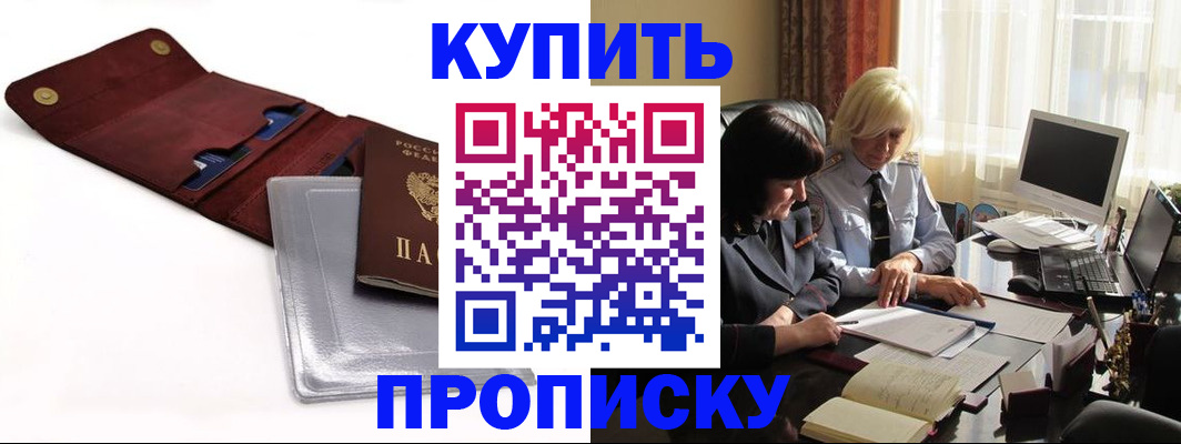 временная регистрация в квартире в Михайловске