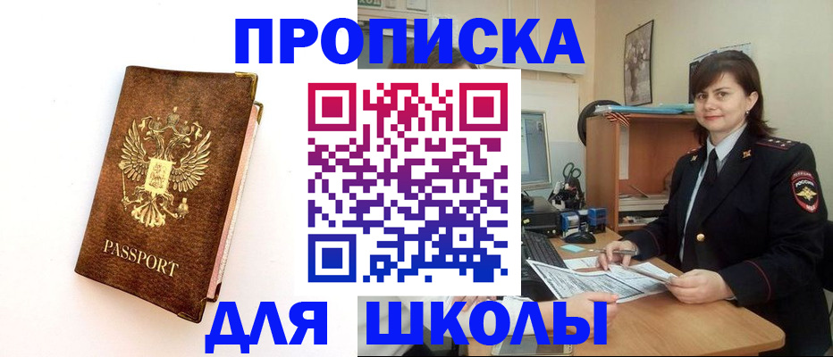 прописка поиск в Михайловске