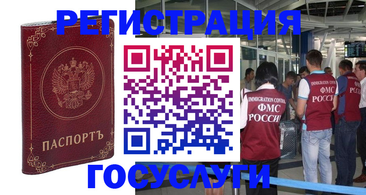 где прописаться в Михайловске